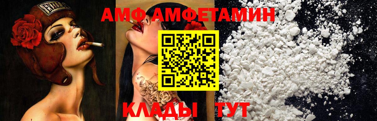 АМФЕТАМИН  Вход с VPN  АМФЕТАМИН  Амфетамин Premium  Переславль-Залесский 