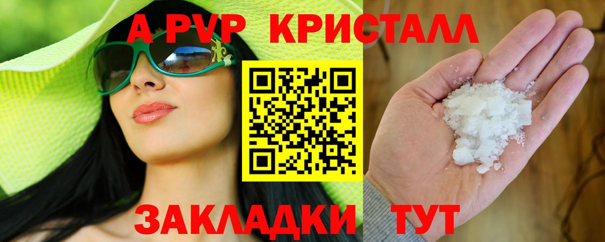 APVP VHQ  Вход с VPN  Alpha-PVP  Альфа ПВП Соль  Переславль-Залесский 