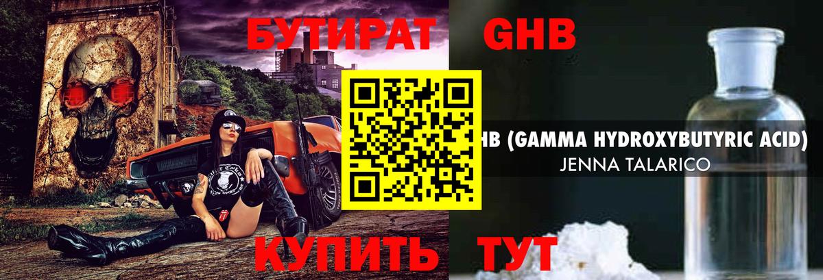 Переславль-Залесский  Бутират 99%  Вход с VPN 