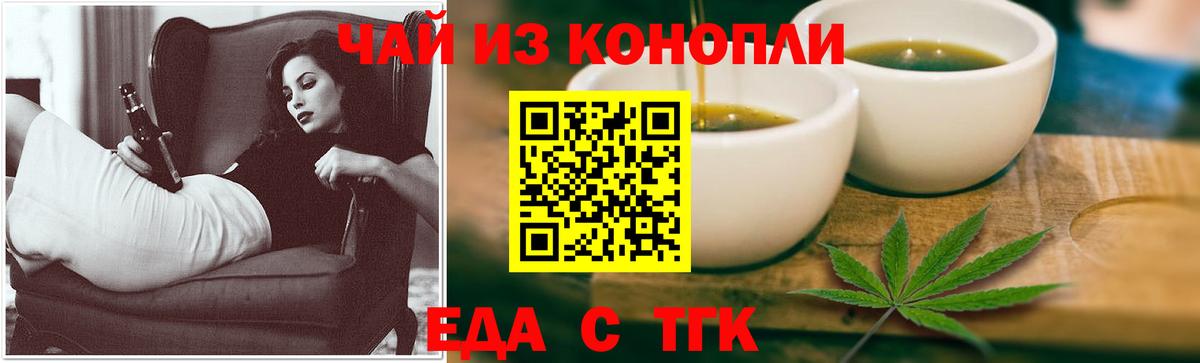 Переславль-Залесский  Cannafood марихуана  Вход с VPN 