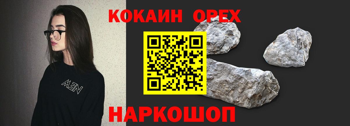Cocaine  Вход с VPN  Переславль-Залесский  продажа наркотиков  COCAIN Columbia 