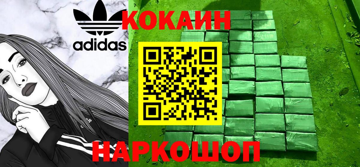 КОКАИН VHQ Переславль-Залесский