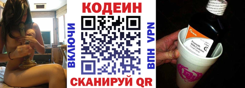 KRAKEN   Переславль-Залесский  Кодеин напиток Lean (лин) 
