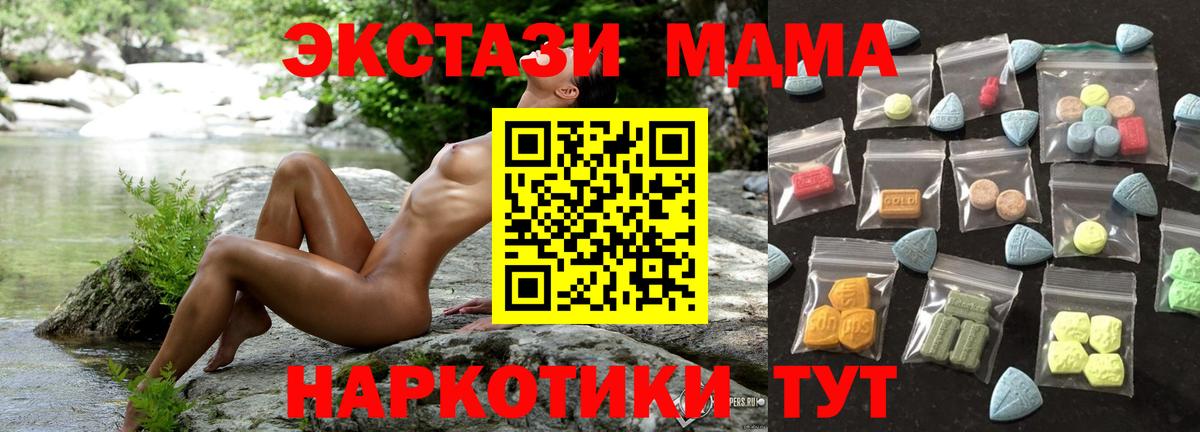 купить закладку  Вход с VPN  Переславль-Залесский  Ecstasy VHQ  гидра зеркало  Ecstasy  Экстази TESLA 