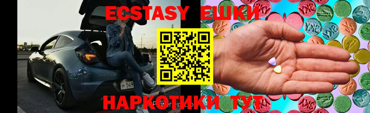 Экстази Punisher Переславль-Залесский