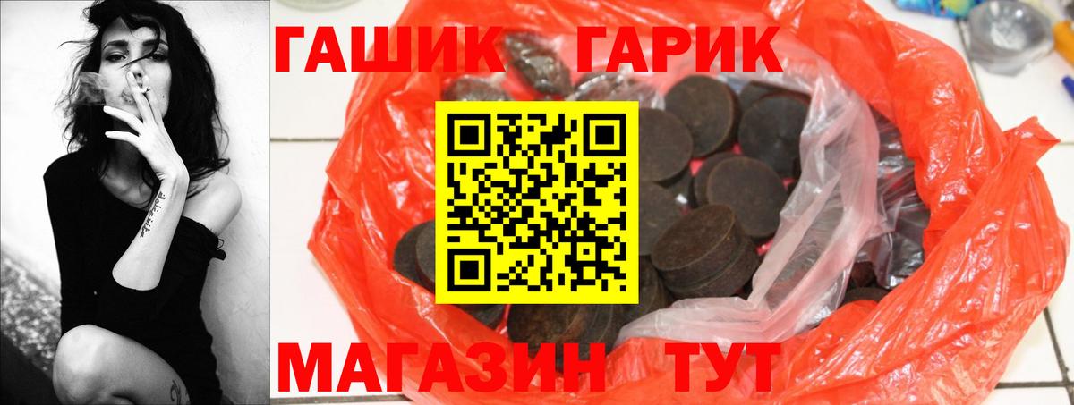 Переславль-Залесский  Гашиш  ГАШ Cannabis  Вход с VPN  ГАШИШ Ice-O-Lator 