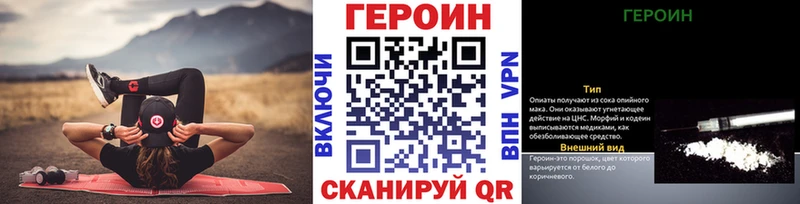 ГЕРОИН Афган  купить наркоту  Переславль-Залесский 