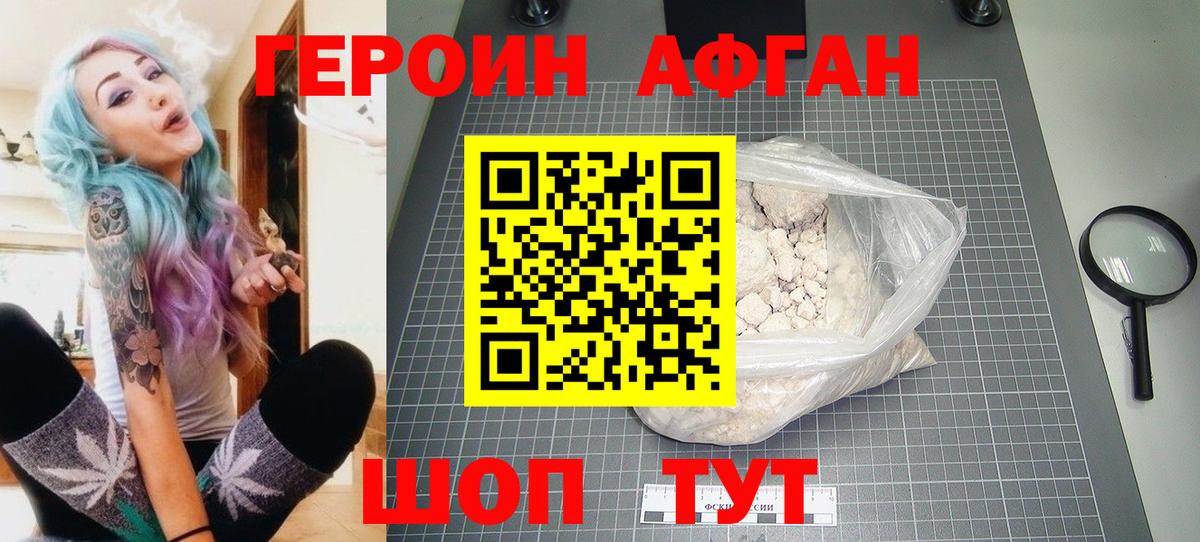 ГЕРОИН хмурый  Героин  Переславль-Залесский  Вход с VPN 