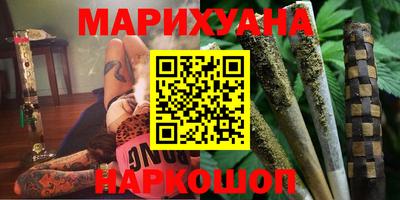 каннабис Вышний Волочёк