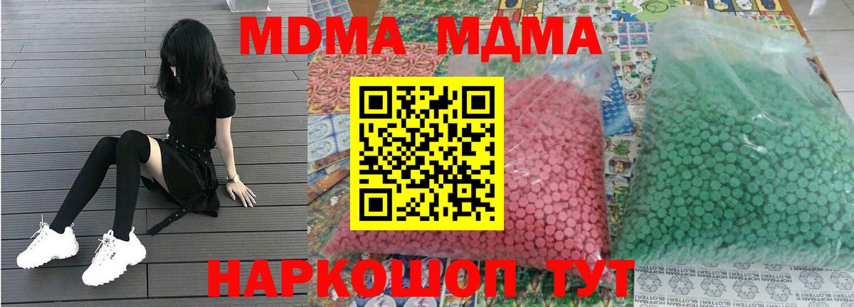 A-PVP СК кристаллы  Конопля  Вход с VPN  MDMA  Меф МЯУ МЯУ   Переславль-Залесский  ГАШ  КОКАИН 