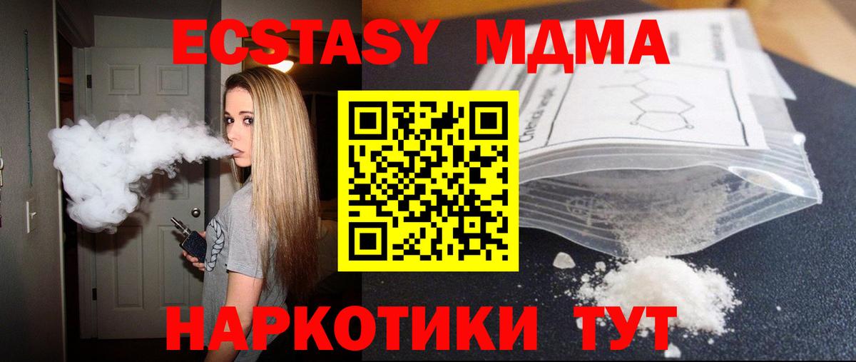 МДМА молли  Вход с VPN  Переславль-Залесский 