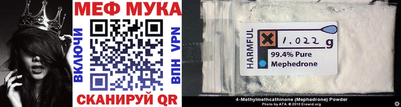 МЯУ-МЯУ mephedrone Переславль-Залесский