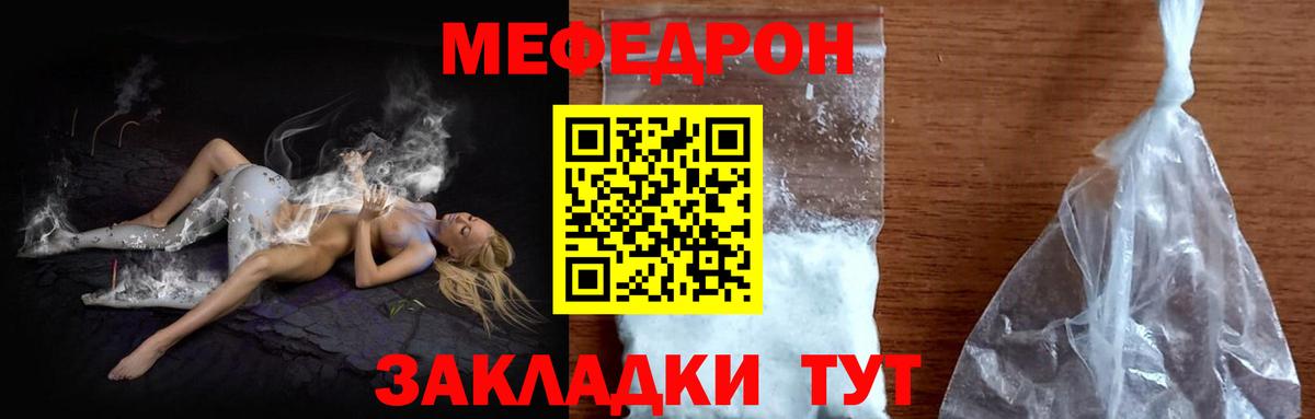 МЕФ кристаллы Переславль-Залесский