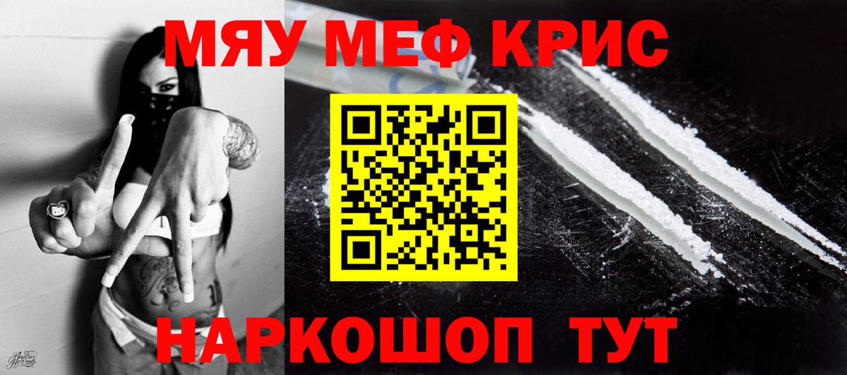 Переславль-Залесский  МЯУ-МЯУ  Мефедрон  Вход с VPN  Меф кристаллы  МЕФ мука 