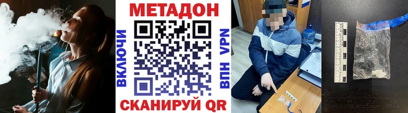 MEGA ONION  магазин продажи   Переславль-Залесский  Метадон methadone 
