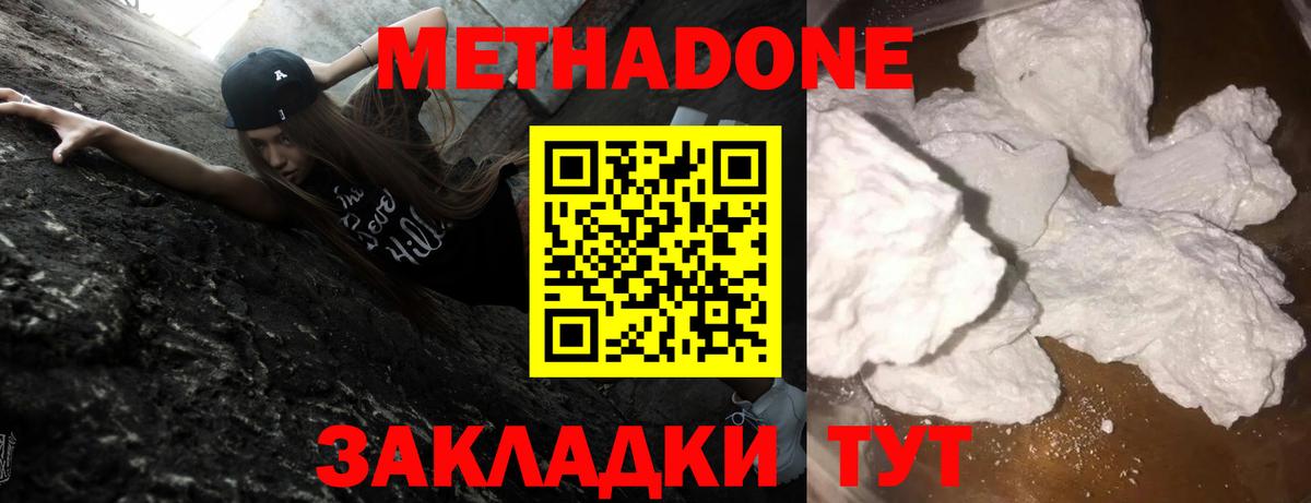 Метадон methadone Переславль-Залесский