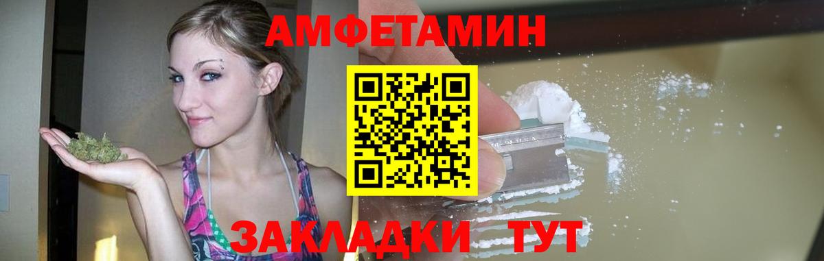 МЕТАМФЕТАМИН пудра Переславль-Залесский