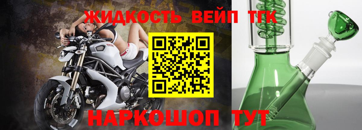 Дистиллят ТГК гашишное масло  Дистиллят ТГК вейп  продажа наркотиков  Переславль-Залесский  Вход с VPN 