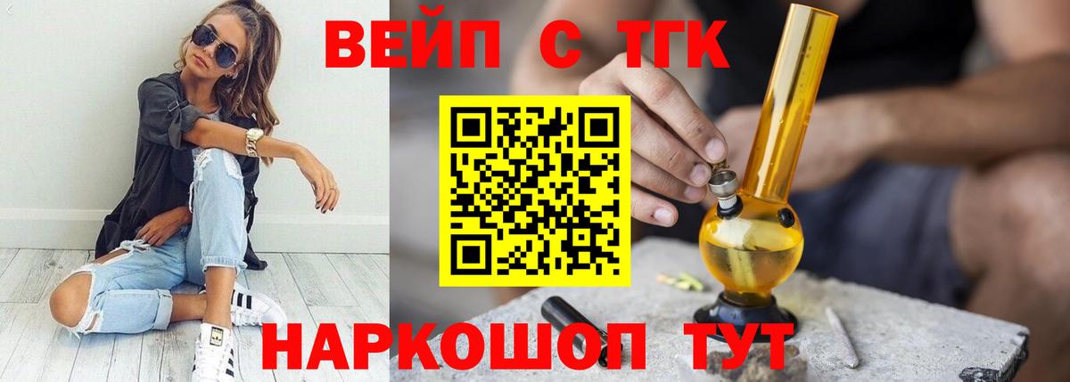 Дистиллят ТГК Wax Переславль-Залесский