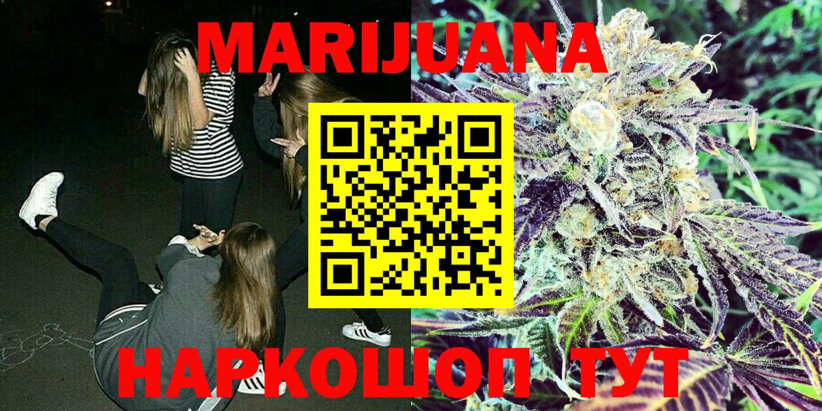 МАРИХУАНА семена  Вход с VPN  Канабис SATIVA & INDICA  Конопля THC 21%  Переславль-Залесский  Бошки Шишки White Widow 